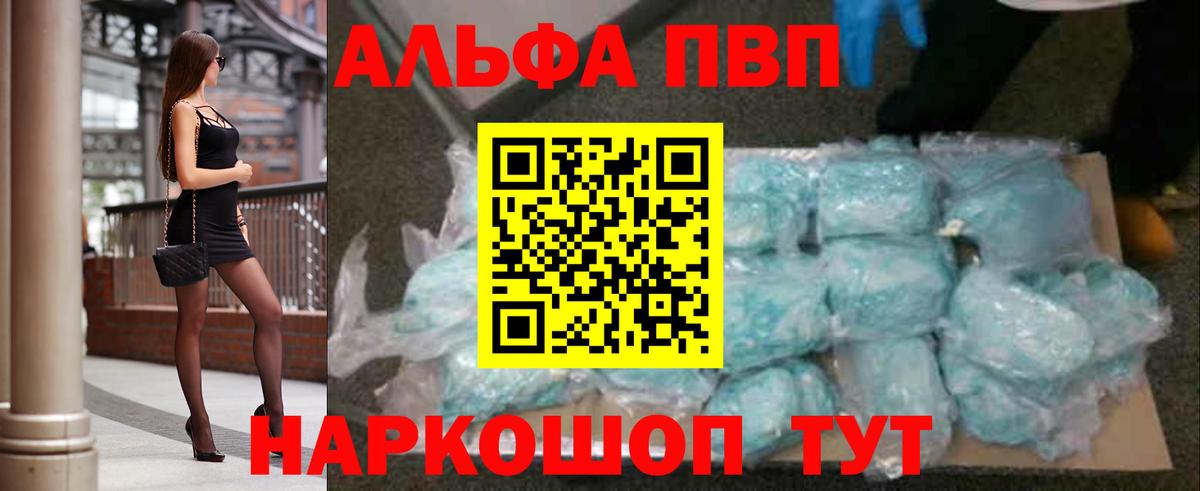 Щёлково  Alpha PVP СК  Вход с VPN  Alpha PVP  A PVP СК КРИС 