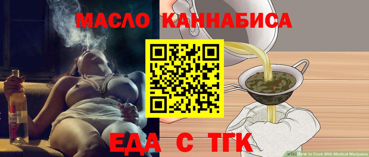 Canna-Cookies конопля  Вход с VPN  Щёлково 