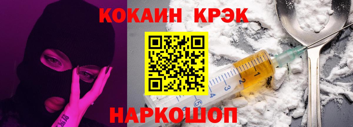 Кокаин VHQ Щёлково
