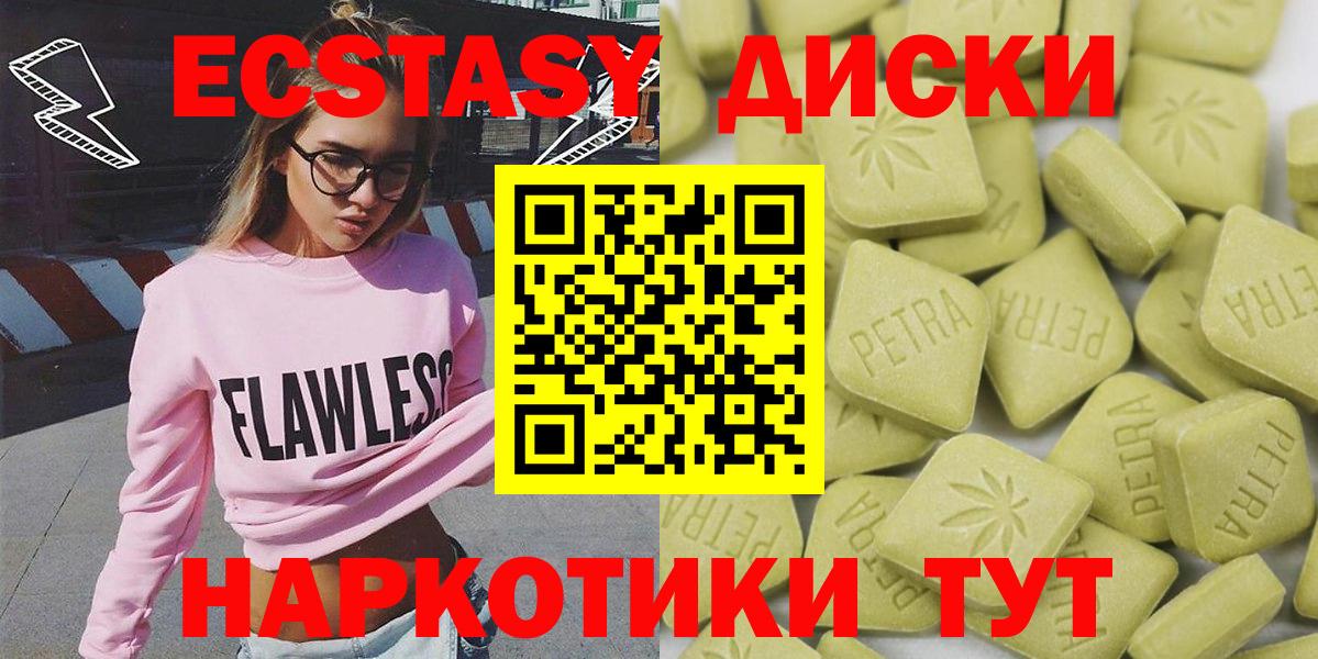 Ecstasy Дубай Щёлково