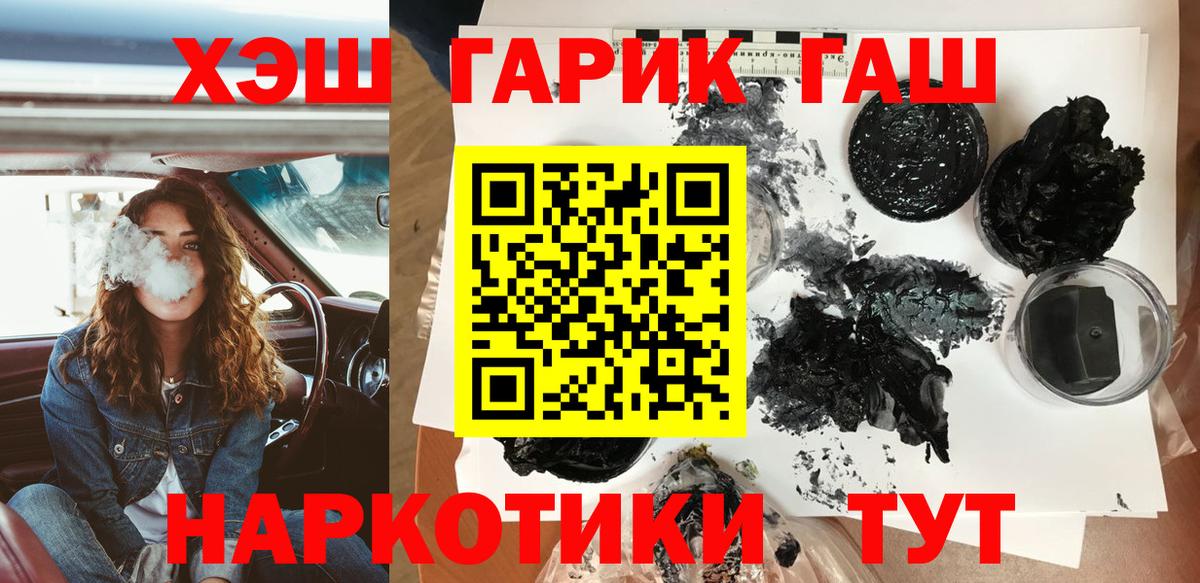 Гашиш гарик  Вход с VPN  Гашиш 40% ТГК  Щёлково 