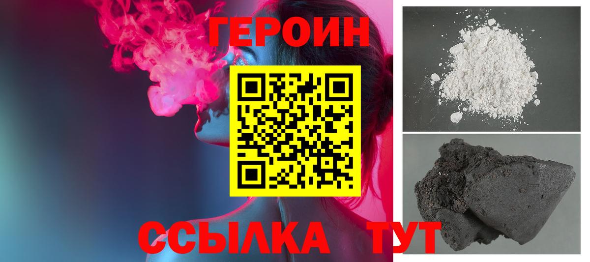 ГЕРОИН герыч  Вход с VPN  Щёлково 