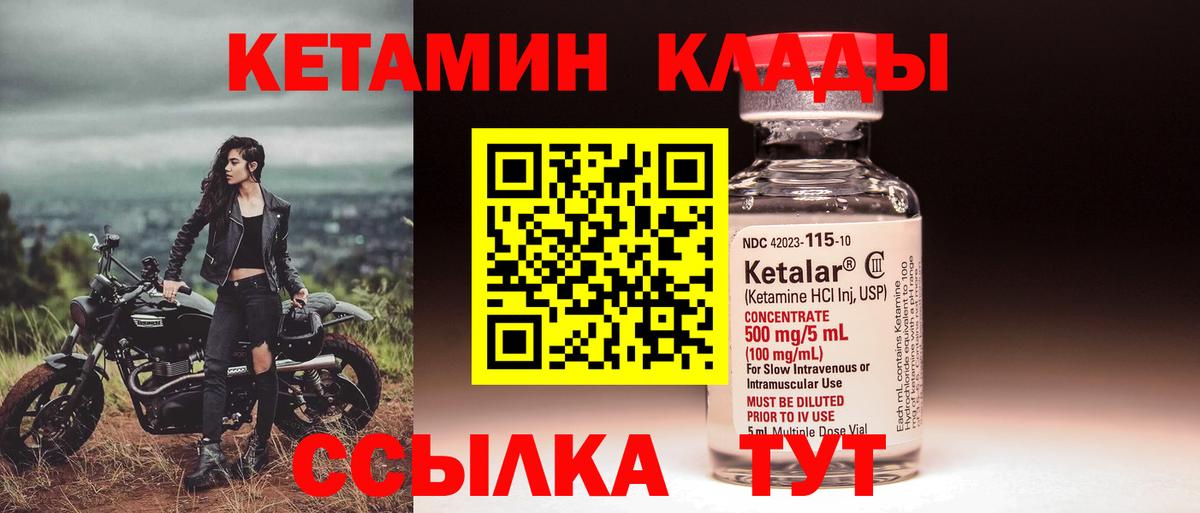 Кетамин ketamine Щёлково