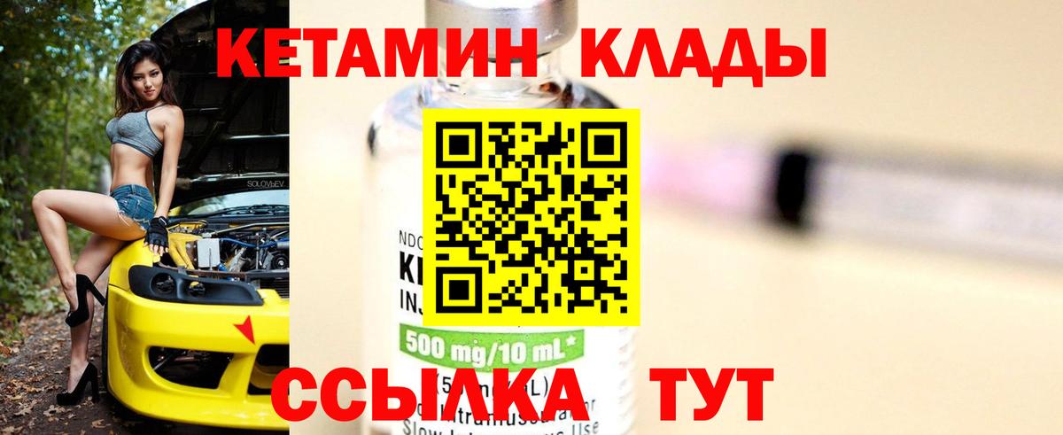 КЕТАМИН ketamine  Вход с VPN  Щёлково  КЕТАМИН ketamine 