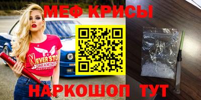 мефедрон VHQ Малгобек