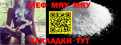 мефедрон VHQ Малгобек
