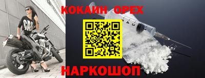 кокаин премиум Малоярославец