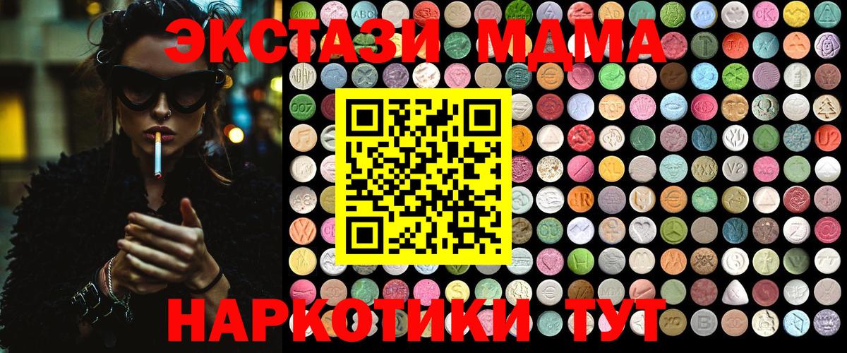 Щёлково  MDMA crystal  MDMA  Вход с VPN  MDMA кристаллы 