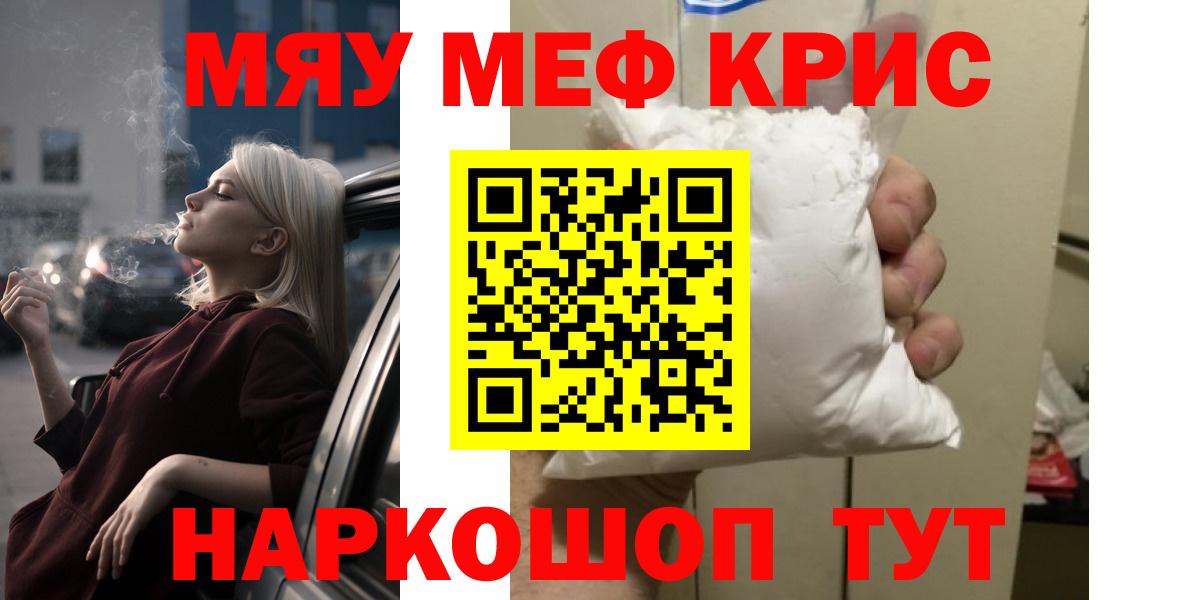 Щёлково  МЕФ  МЕФ  МЕФ 4 MMC  МЕФ мяу мяу  Вход с VPN 