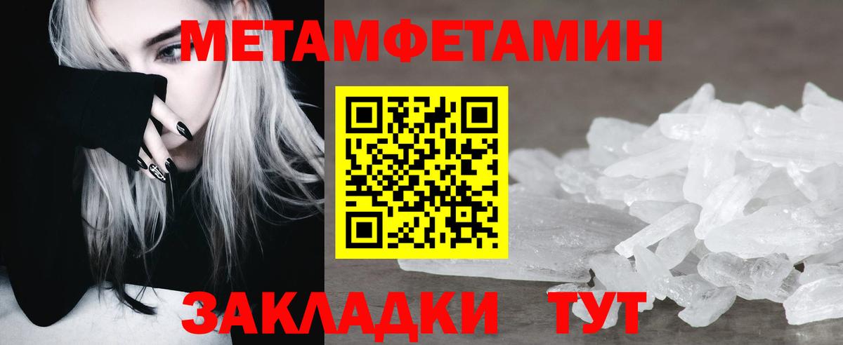 МЕТАМФЕТАМИН Декстрометамфетамин 99.9%  Вход с VPN  Щёлково 
