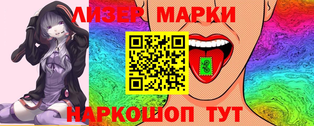 Марки NBOMe 1,8мг Щёлково