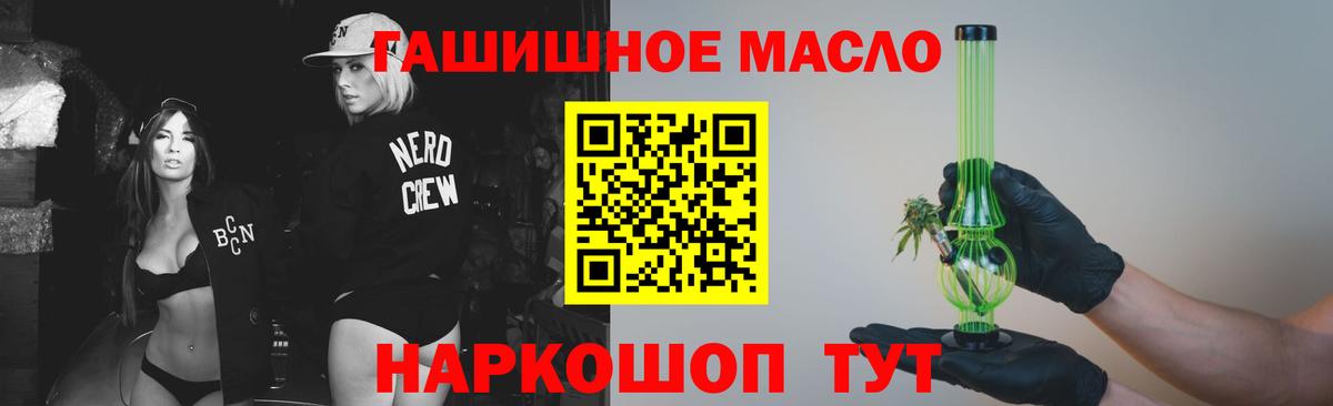 ТГК жижа  Вход с VPN  Щёлково  ТГК концентрат 